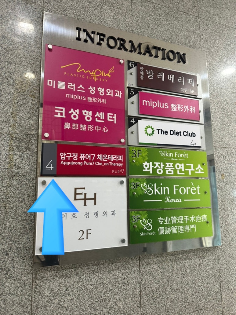 제이제이피부과의원 이미지