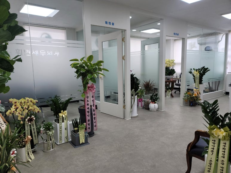 휘현세무회계 이미지