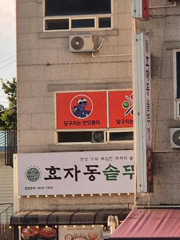 당구치는반딧불이 이미지