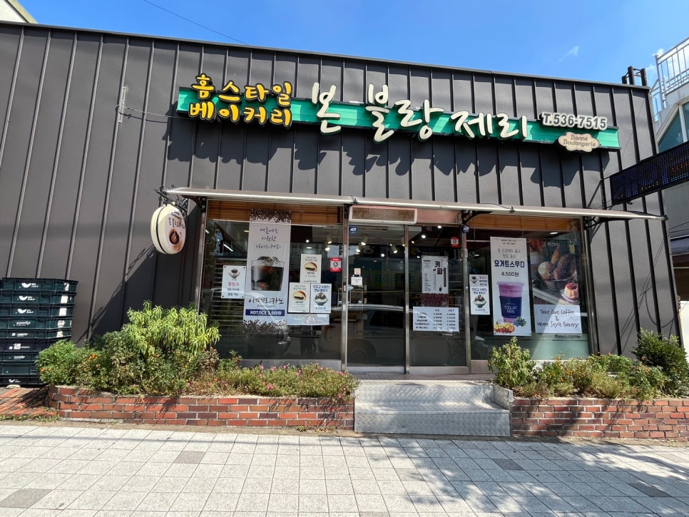 본블랑제리 이미지