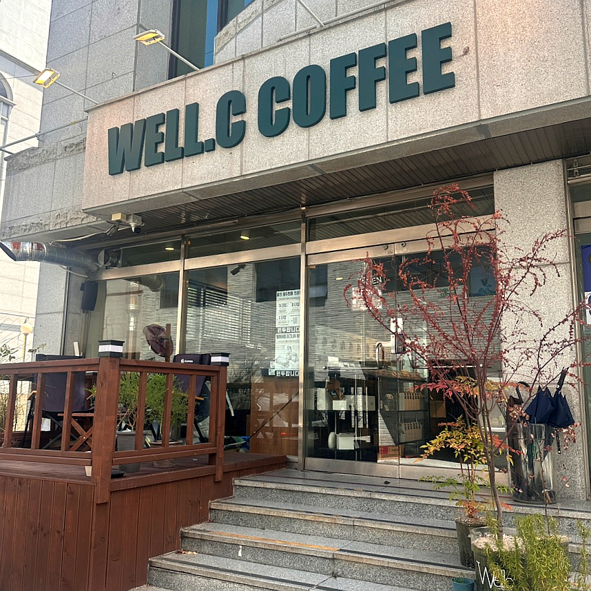 웰씨커피 이미지