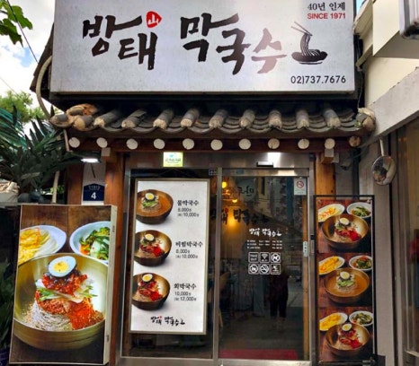 (주)방태 이미지