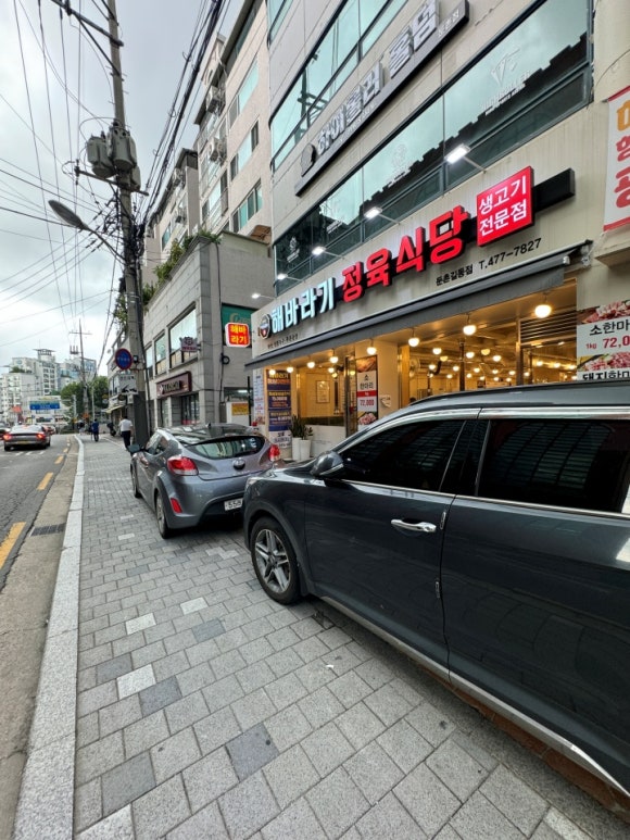해바라기식당 이미지