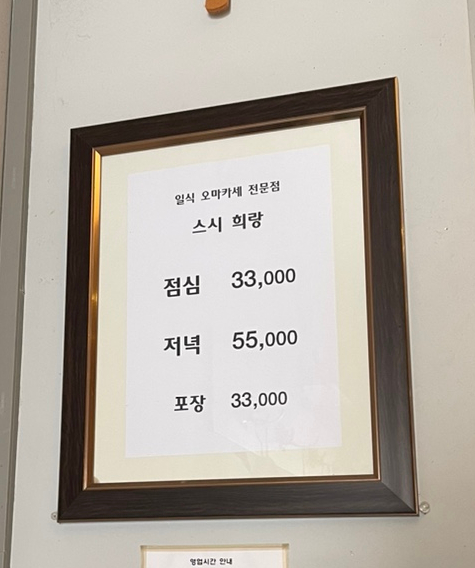스시희랑 이미지