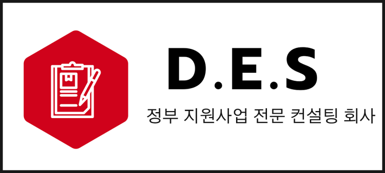 디이에스(DES) 이미지