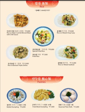 중화루 이미지