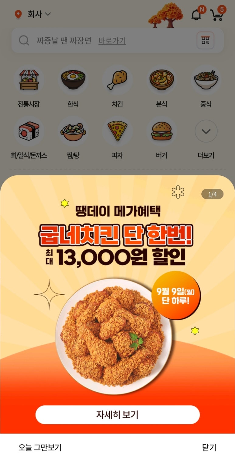 굽네치킨 이미지