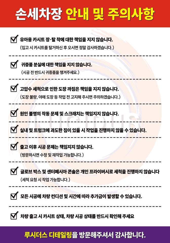 루시더스디테일링 이미지