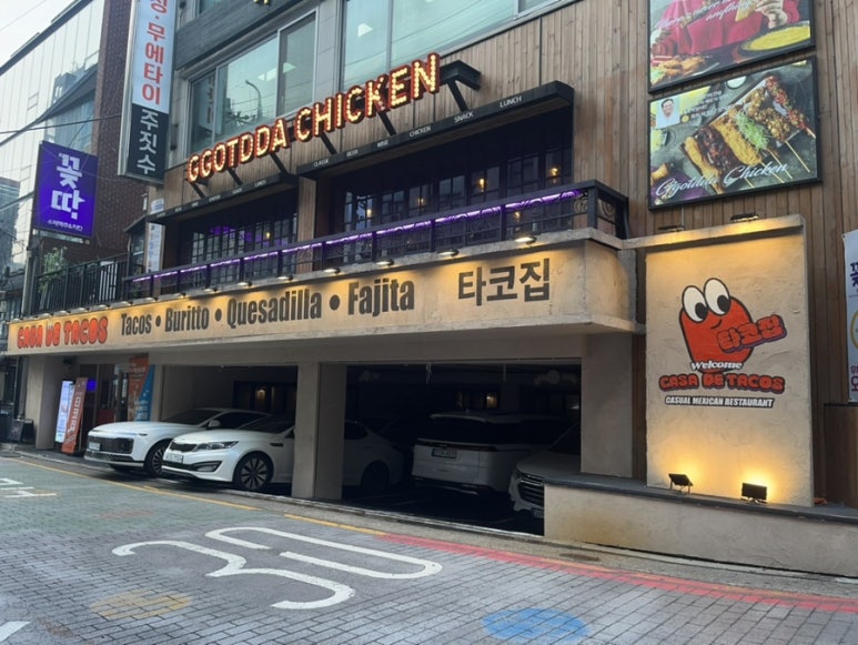 카사데타코(CASA DE TACOS) 이미지