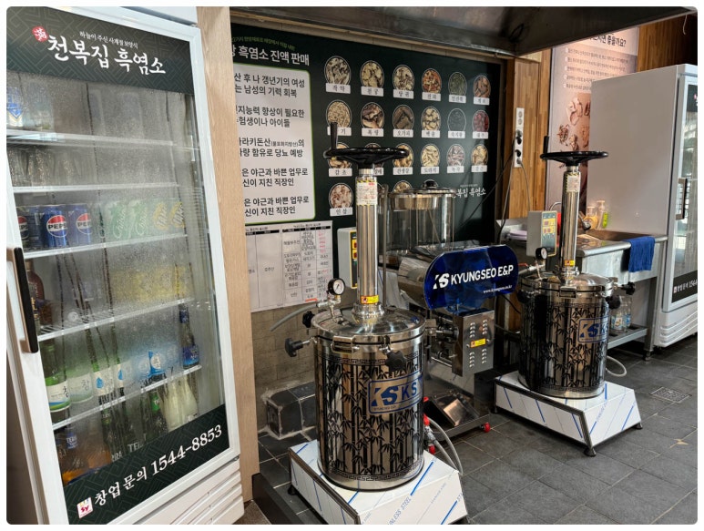 천복집 흑염소 포항효자점 이미지