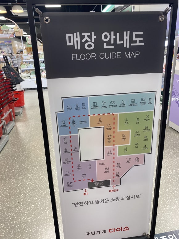 다이소경남 이미지