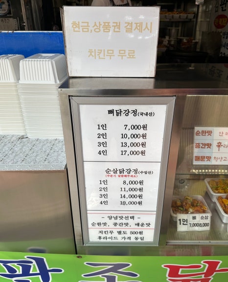 엄마손모듬전 이미지