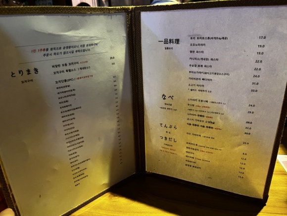 목동쿠시 이미지