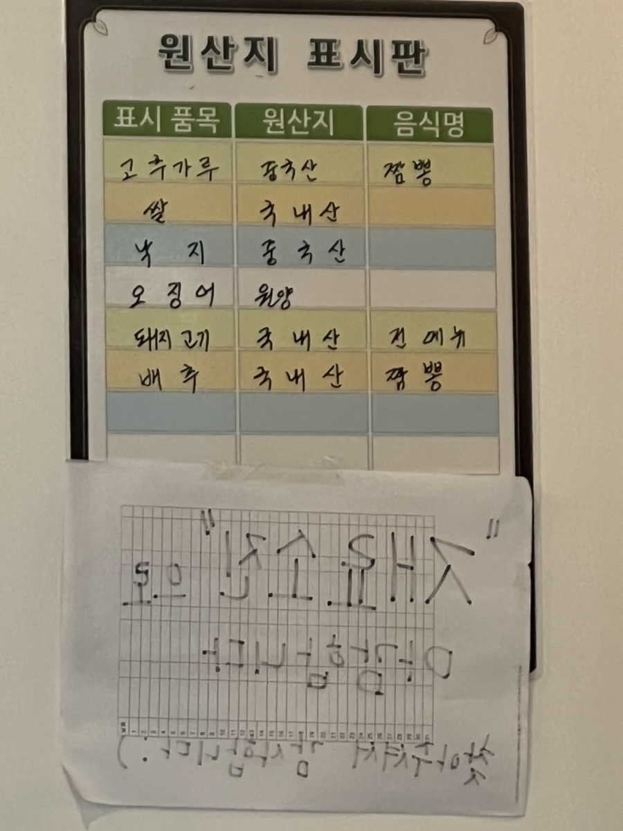 태화반점타이짬뽕 이미지