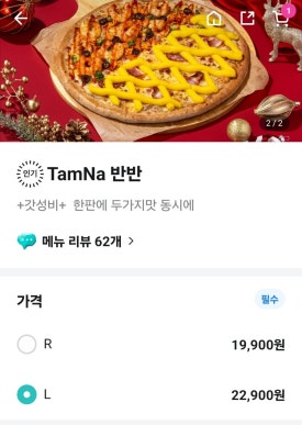 탐나는피자 이미지
