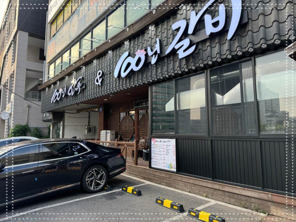 100년한우&100년갈비 이미지