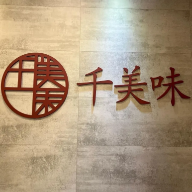 천미미 이미지