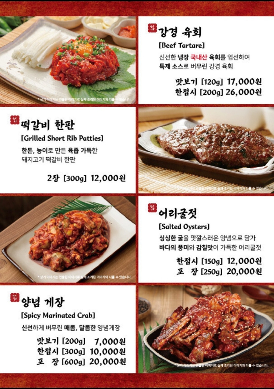 강경불고기노원하계점 이미지
