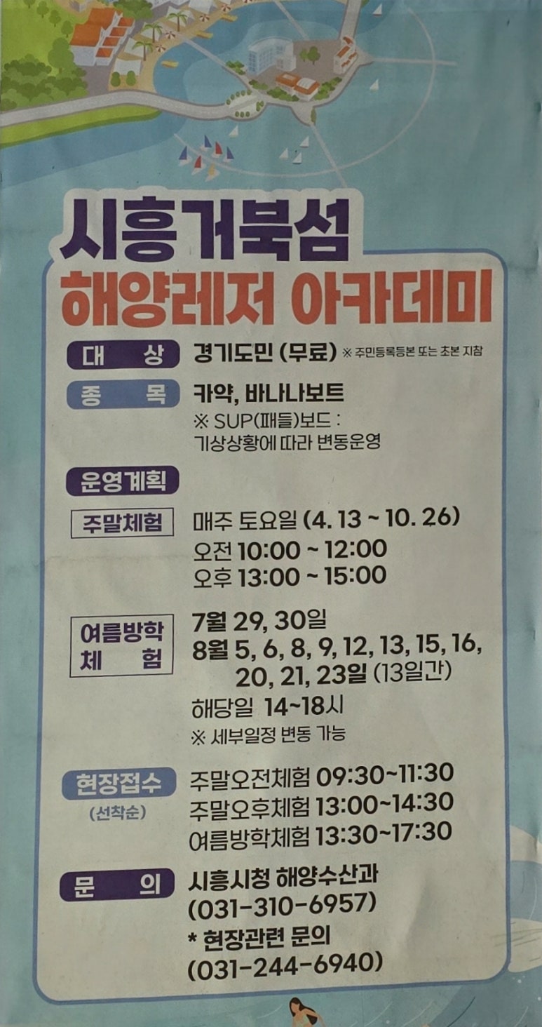 어반스테이시흥거북섬 이미지