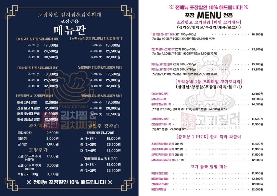 토핑폭탄김치찜 이미지