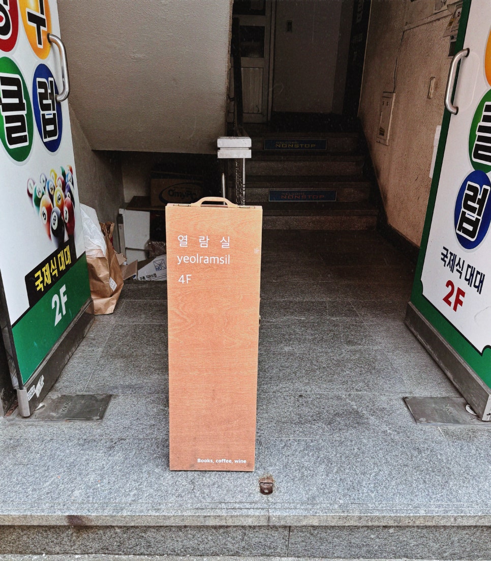맥스당구클럽 이미지