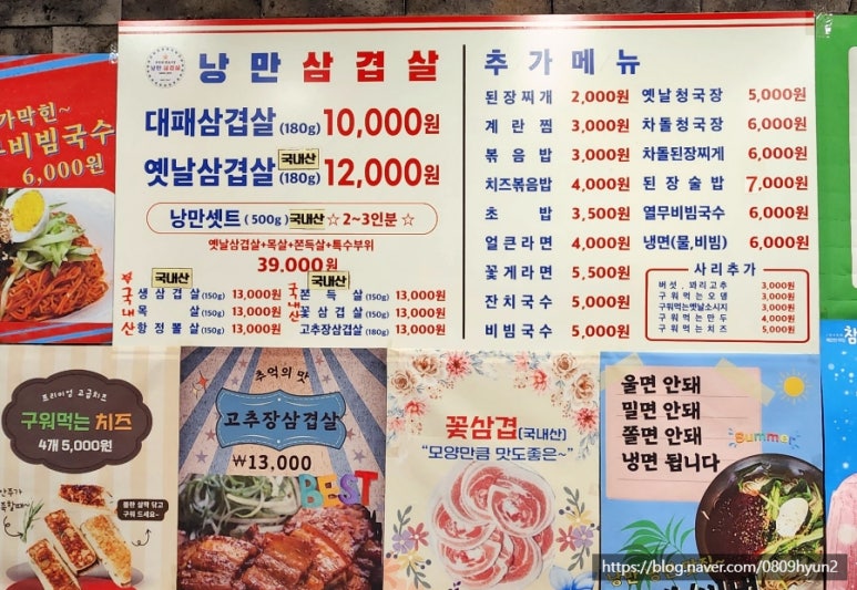 낭만삼겹살군포역점 이미지