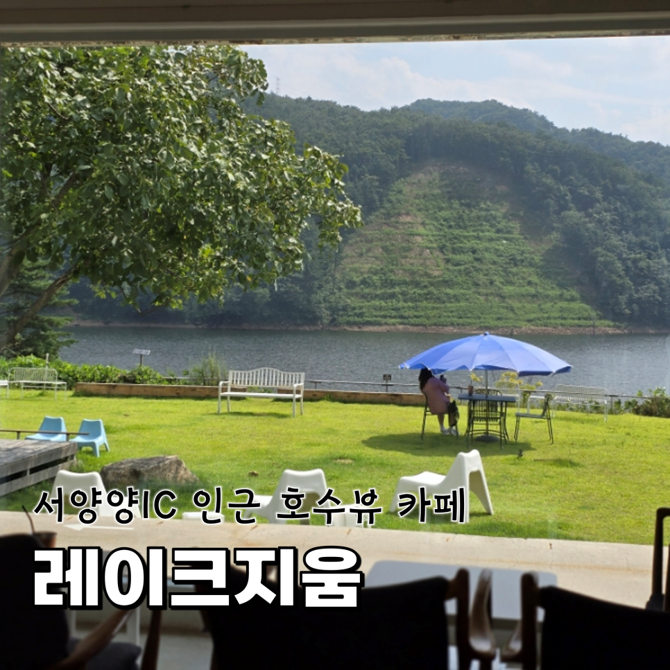 서양양IC 이미지