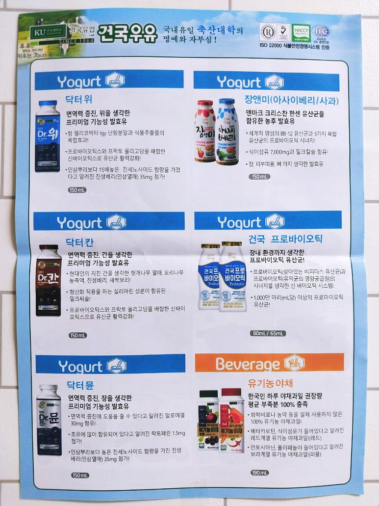 건국우유대리점 이미지
