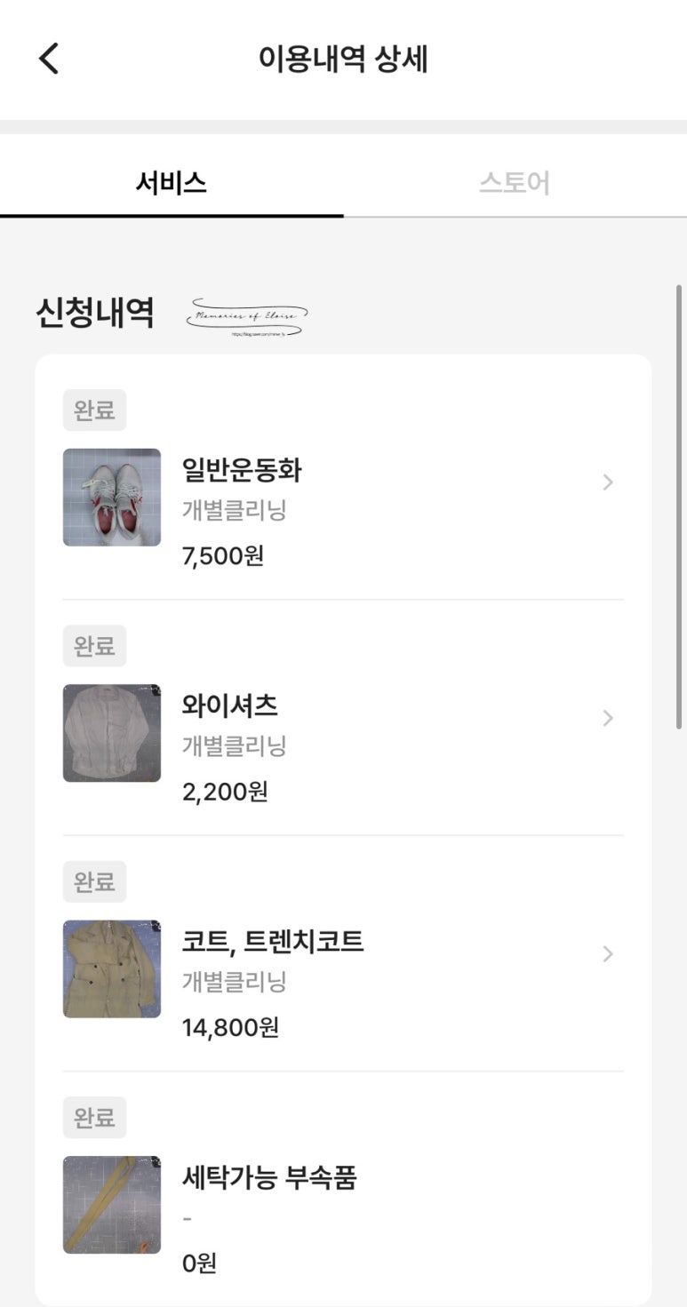 동탄세탁 이미지
