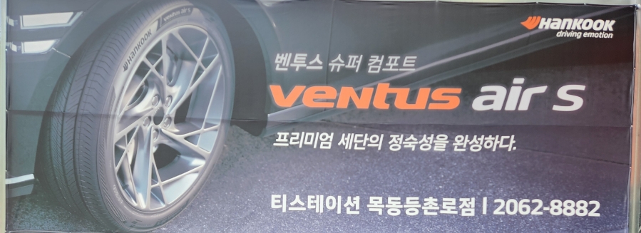 티스테이션목동 이미지