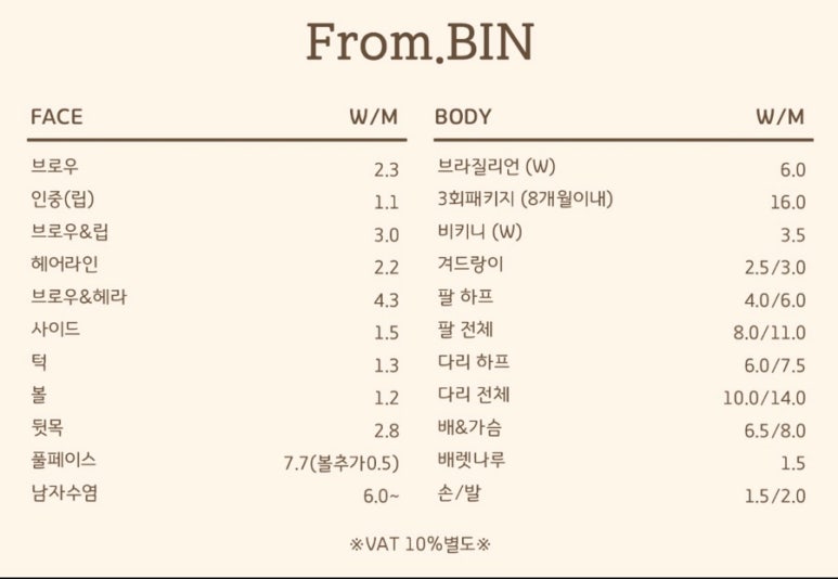 프롬빈 이미지
