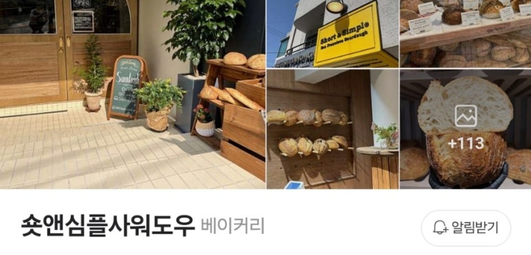 숏앤심플사워도우 이미지