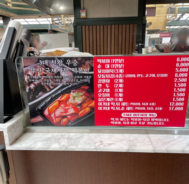 이가네떡볶이신세계 이미지