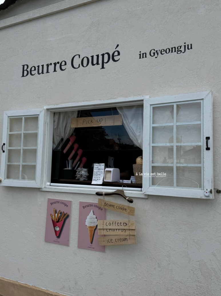 베르꾸뻬(beurre coupe) 이미지