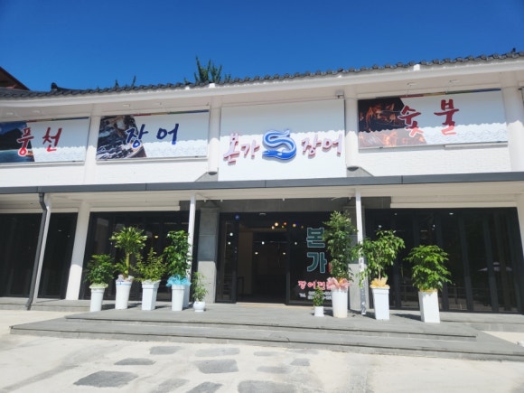 고창집별관 이미지
