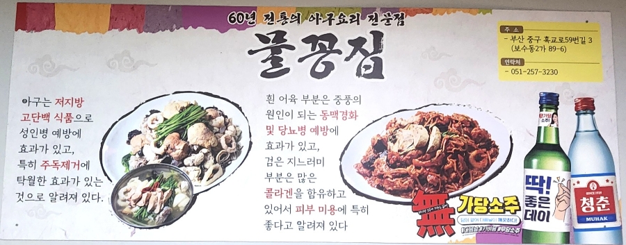 물꽁집 이미지