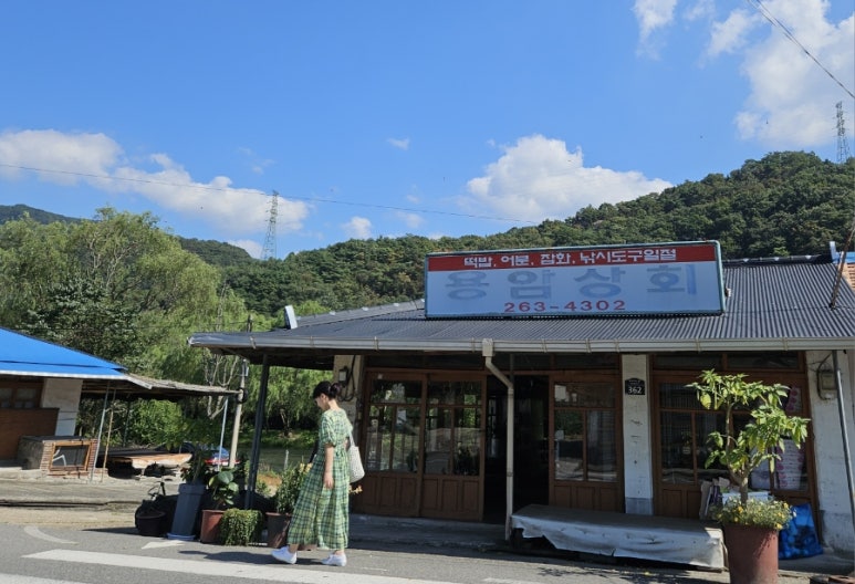 창포상회 이미지
