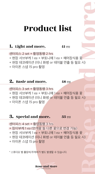 무이플라워 이미지