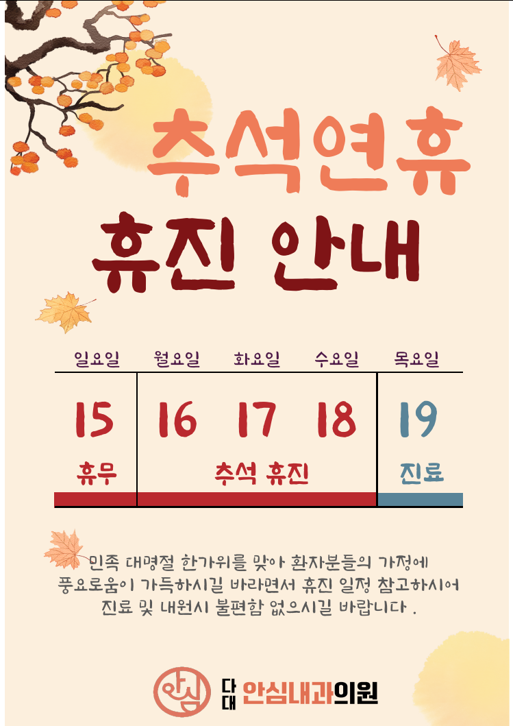 다대안심내과 이미지