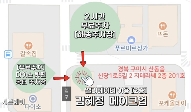 해송헤어 이미지