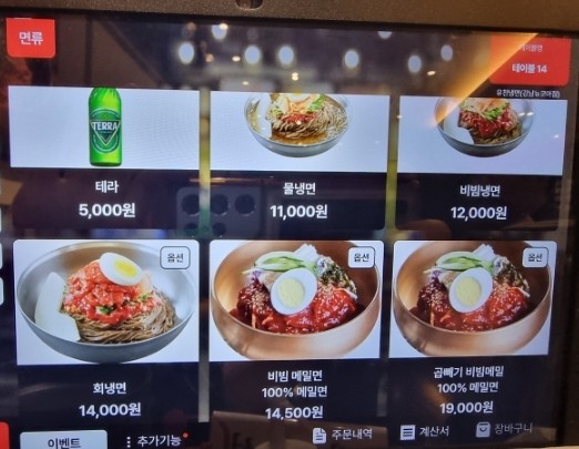 유천냉면뉴코아아울렛 이미지