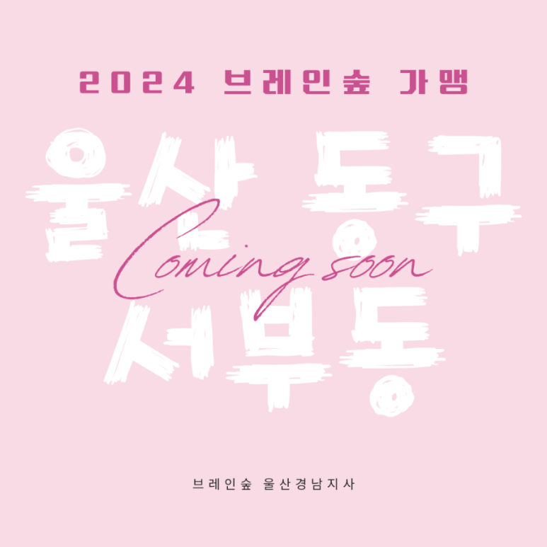 창의숲에듀센터 이미지