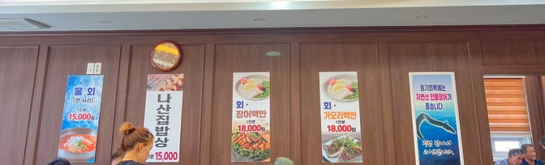 나산집 이미지