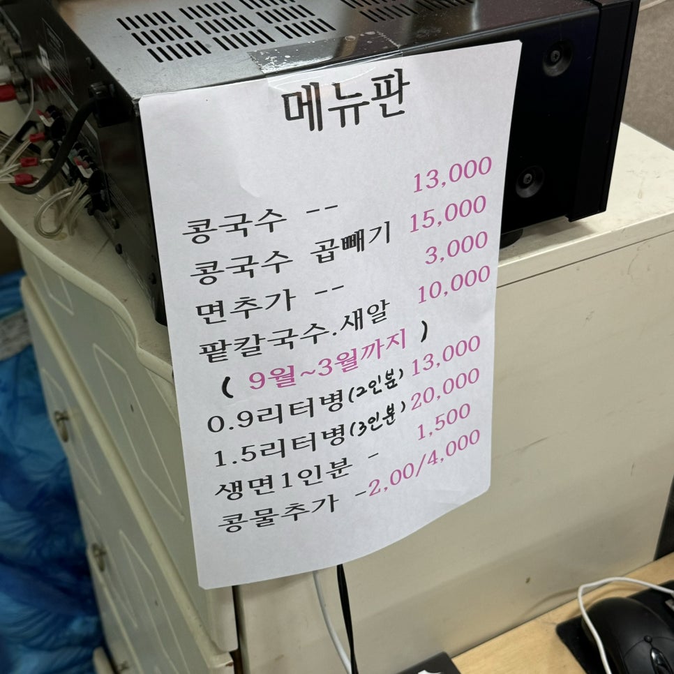 명인콩국수 이미지