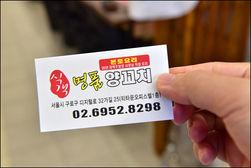 식객명품양꼬치 이미지