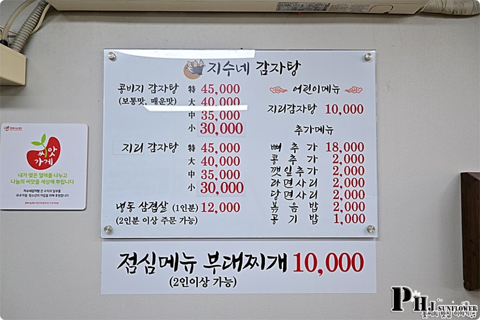 지수네반찬 이미지