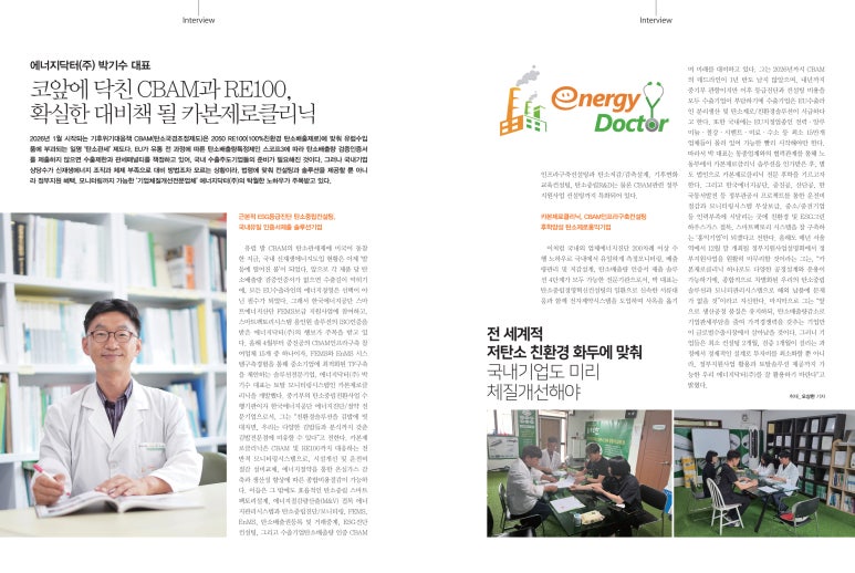 (주)환경닥터 이미지
