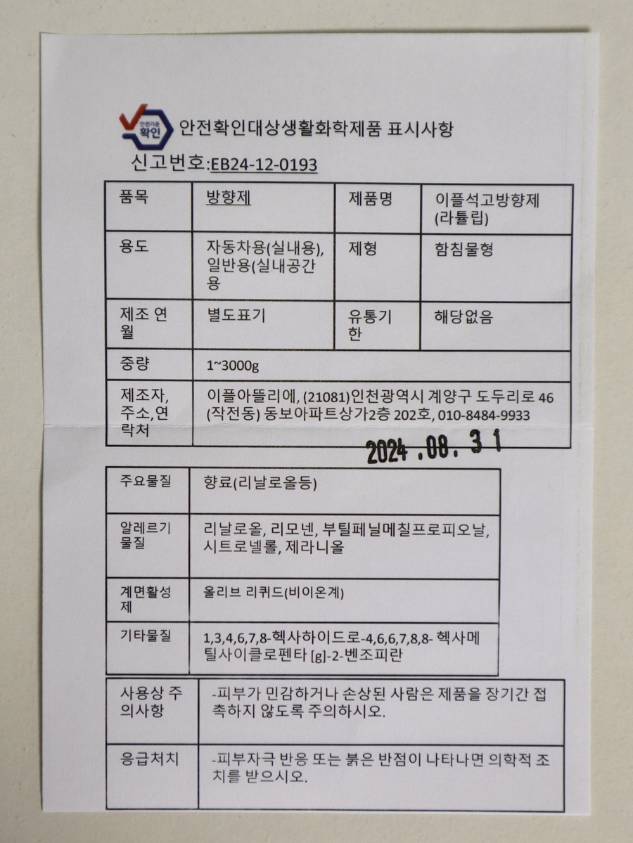 이플아뜰리에 이미지
