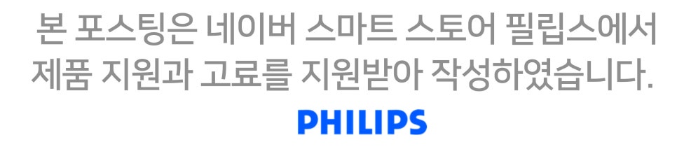 필립스 최초 셀프 스탠딩 디자인 젠틀 쉐이버 X5000 시리즈 (X5101/15) 사용기 – 이제 전기 면도기 혁신의 아이콘 이미지 19