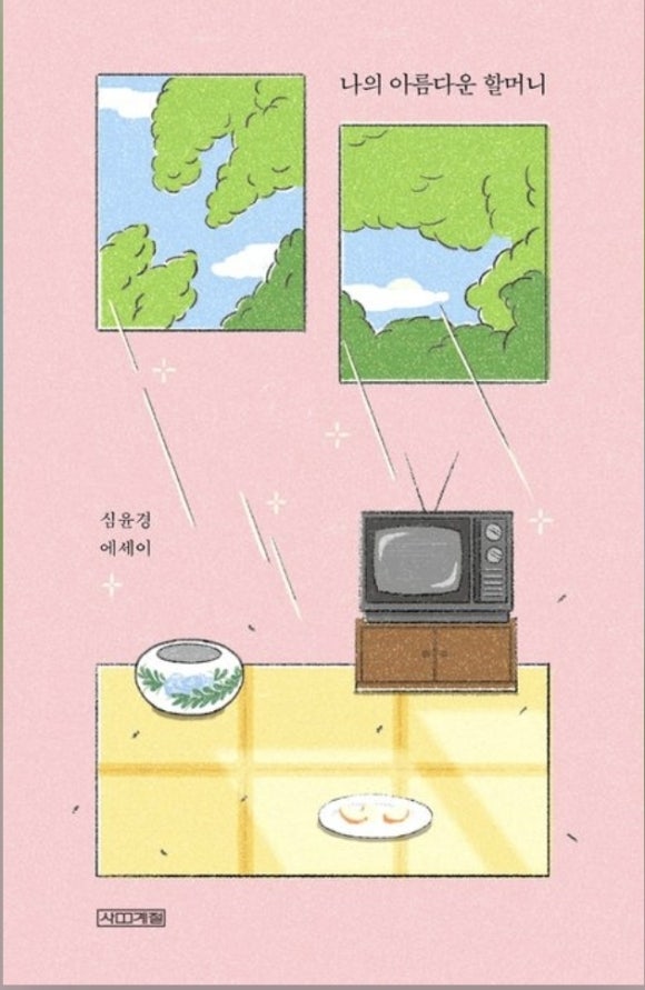두번째책 이미지